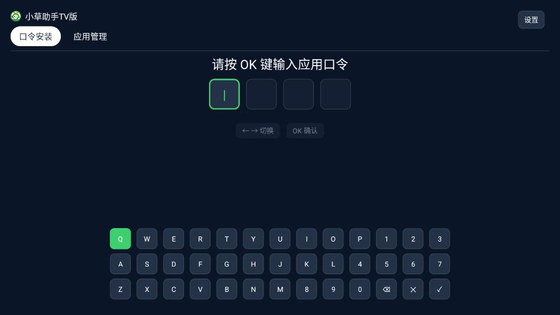小草助手 - 电视与手机端应用管理工具 Hero图